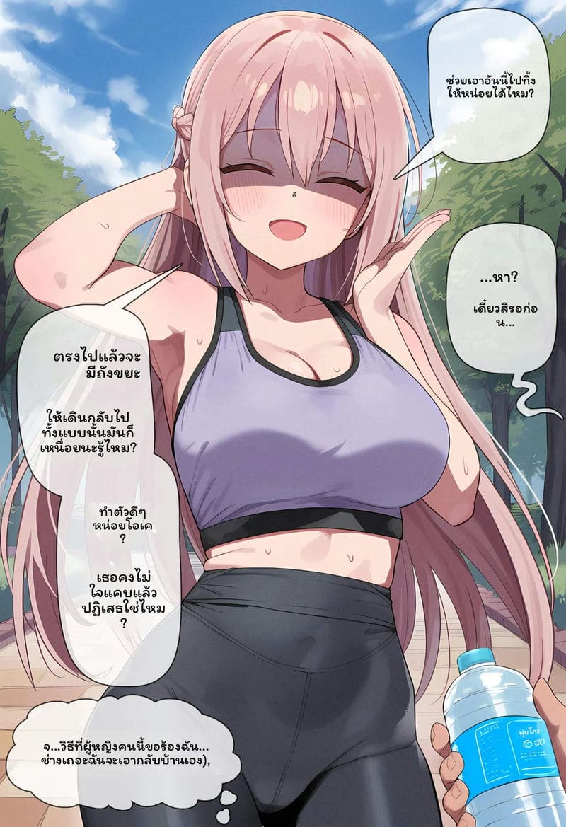 โดจิน โซดาคัดลอกร่าง L1